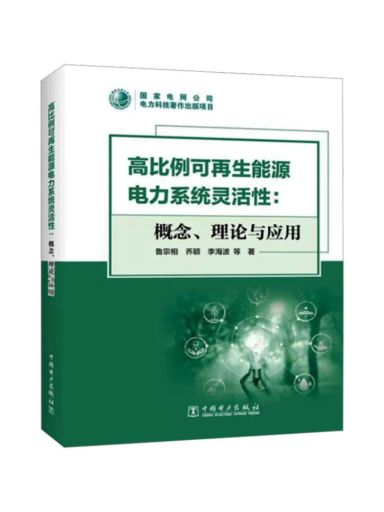 Book-Winshare Yüksek Oranlı Ye - Renewable Energy Systems incelemesi ve fiyatı
